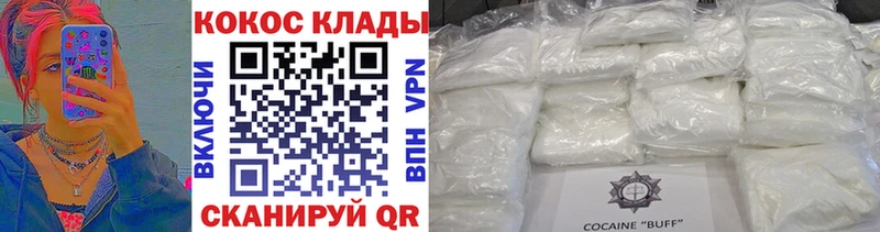 КОКАИН FishScale  Троицк 