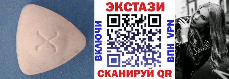 купить  сайты  Троицк  ЭКСТАЗИ ешки 