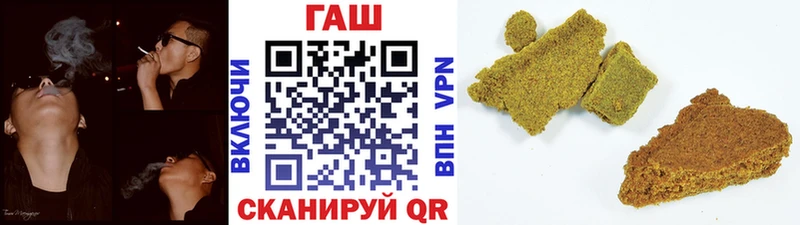 ГАШИШ хэш  где купить наркоту  Троицк 