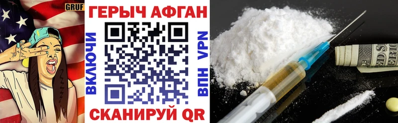 продажа наркотиков  Троицк  Героин Афган 