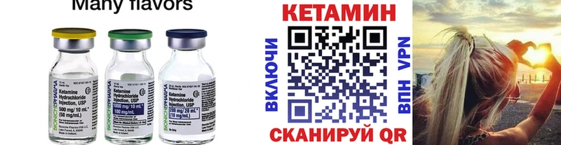 закладка  Троицк  КЕТАМИН ketamine 