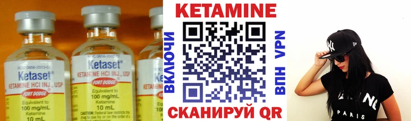 КЕТАМИН VHQ Троицк