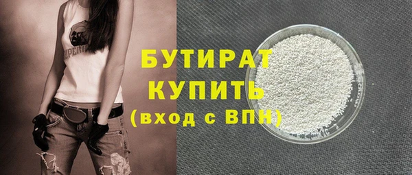 бутират Верхнеуральск