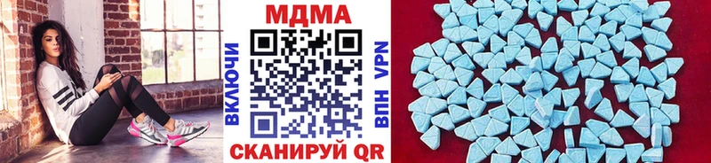 где купить наркоту  Троицк  МДМА VHQ 