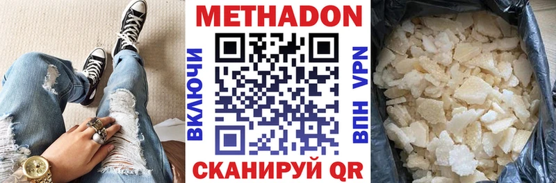 Метадон белоснежный  купить наркоту  Троицк 